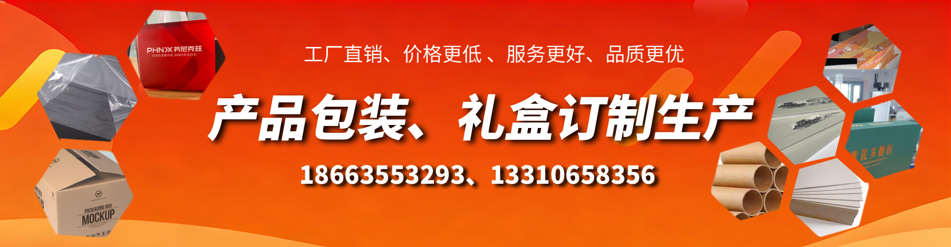 高唐包装箱礼盒生产厂家